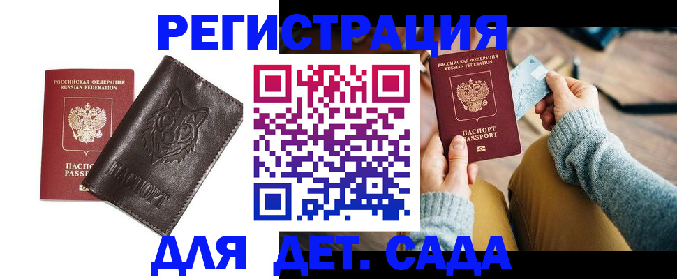 прописка для работы в Емве