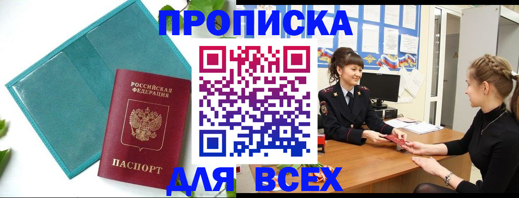 регистрация для школы в Емве