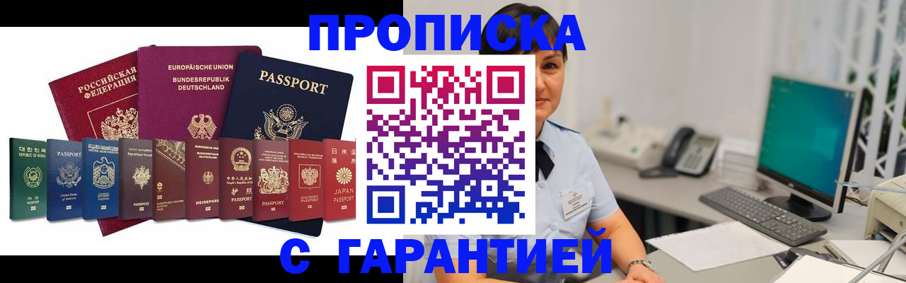 прописка ребенка в Емве