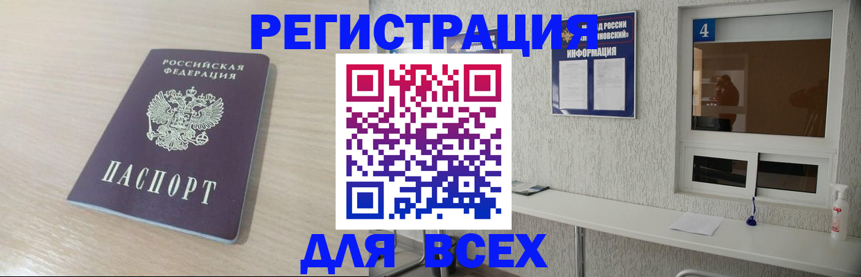 временная регистрация поиск в Емве