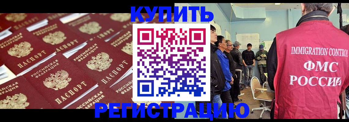 прописка в Емве