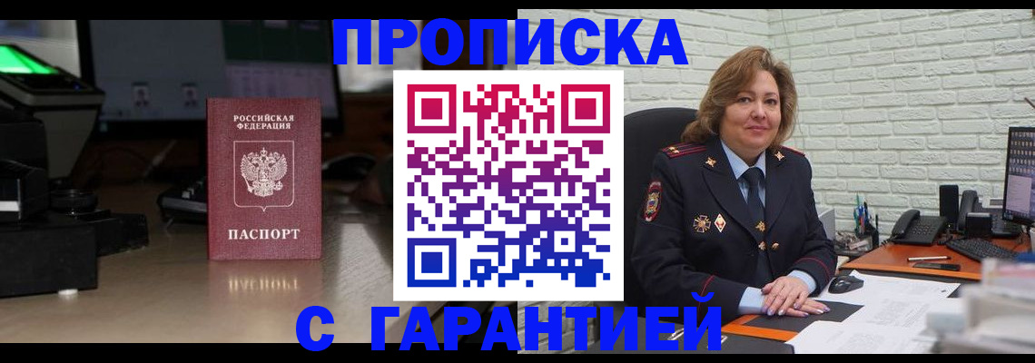 прописка поиск в Емве