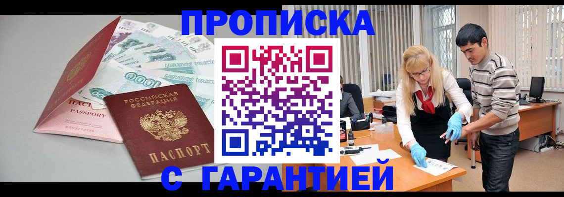 прописка для кредита в Емве