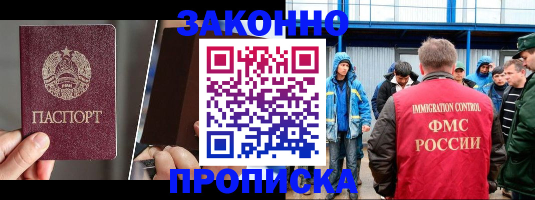 временная регистрация недорого в Емве