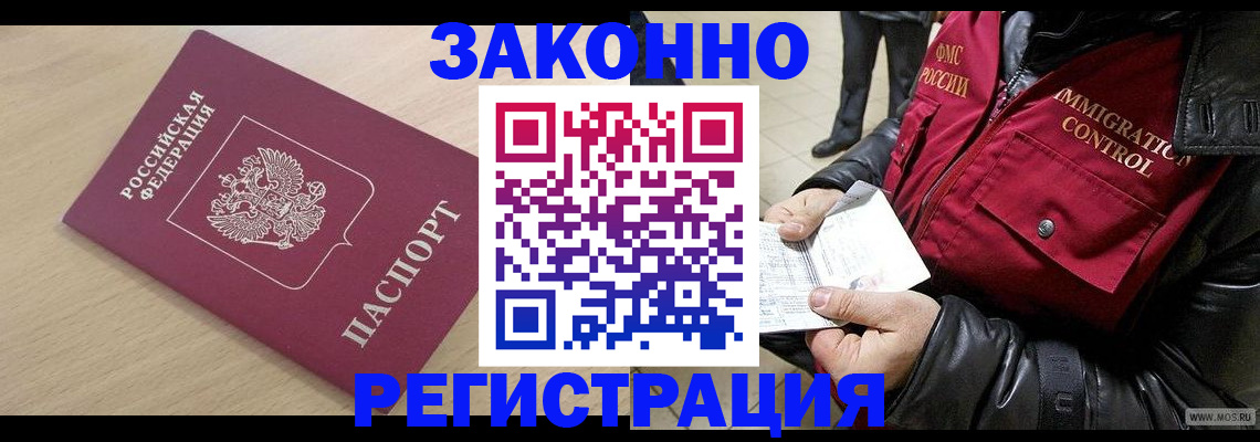 прописка ребенка в Емве